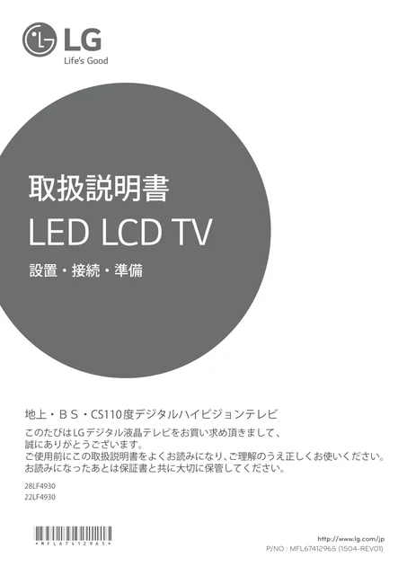 lg 22LF4930.AJL